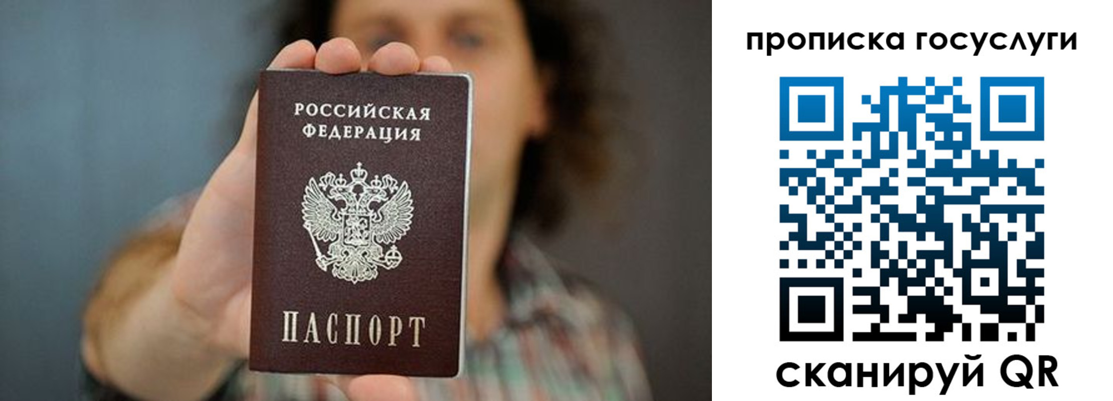 временная регистрация госуслуги в Петухово