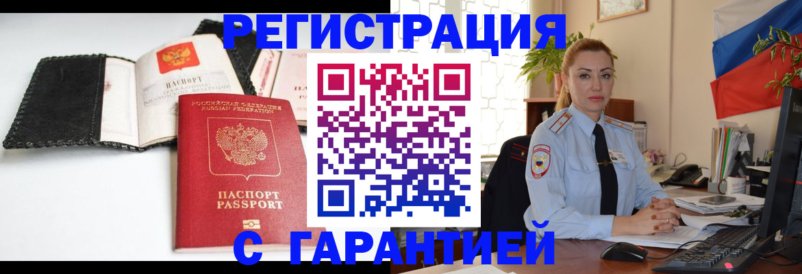 прописка регистрация в Петухово