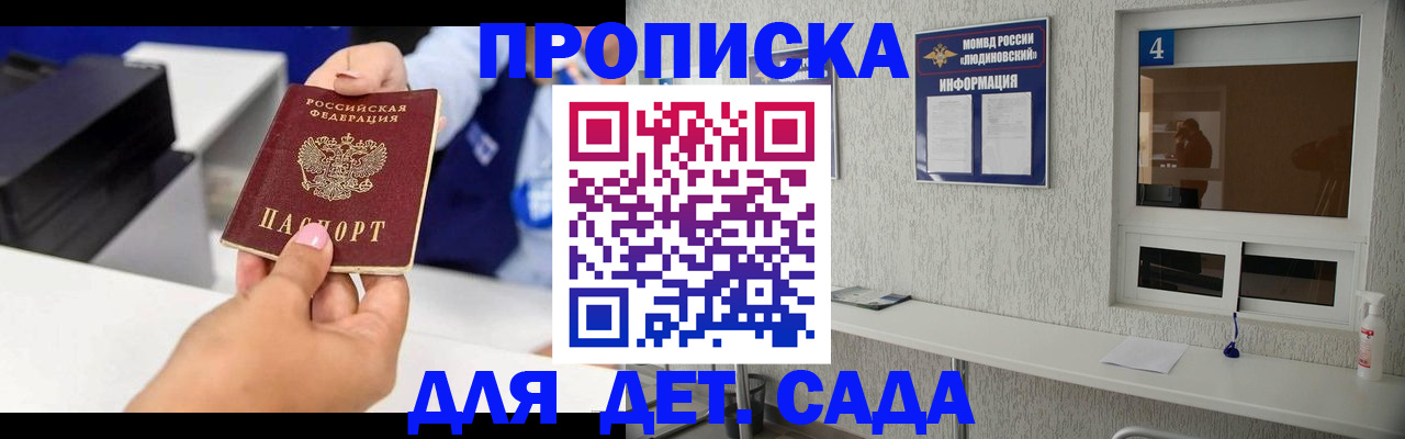 прописка штамп в Петухово
