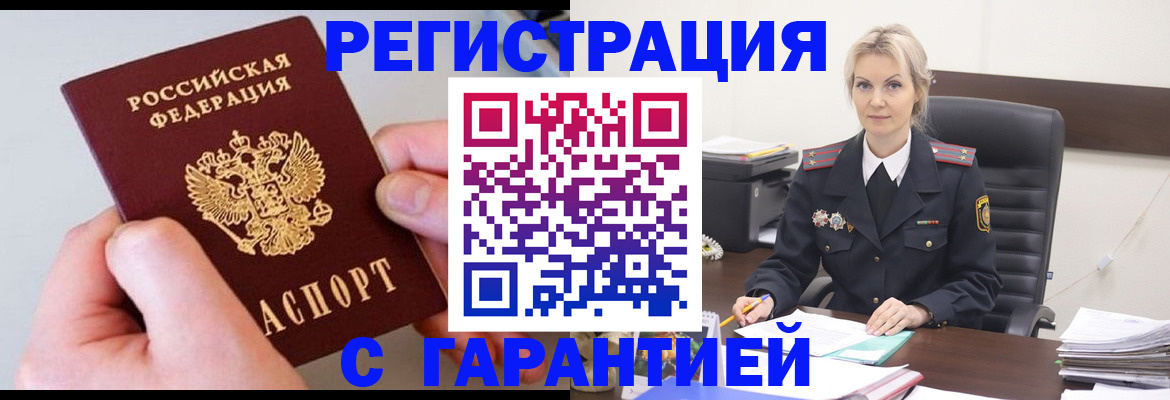 прописка паспорт в Петухово