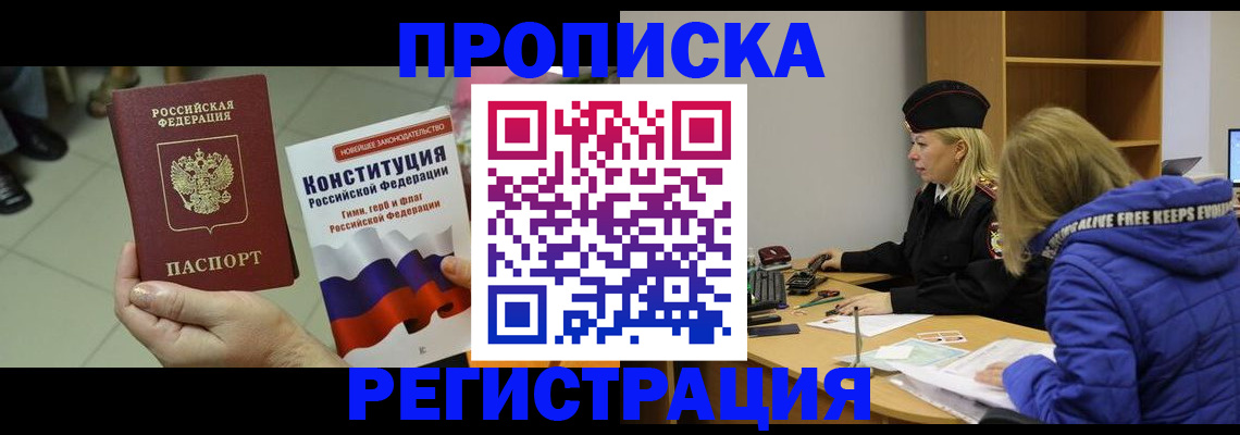 прописка поиск в Петухово