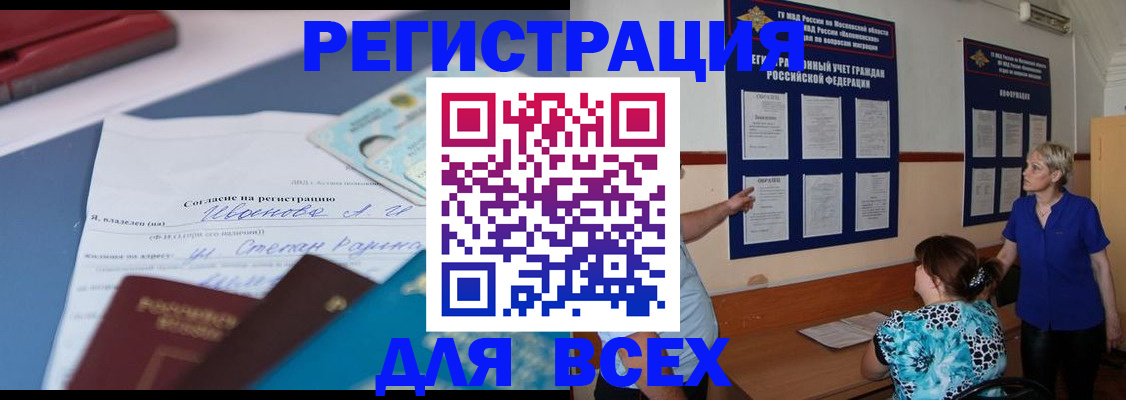 регистрация для школы в Петухово