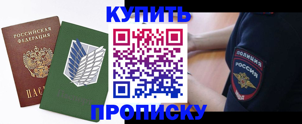 временная регистрация в квартире в Петухово