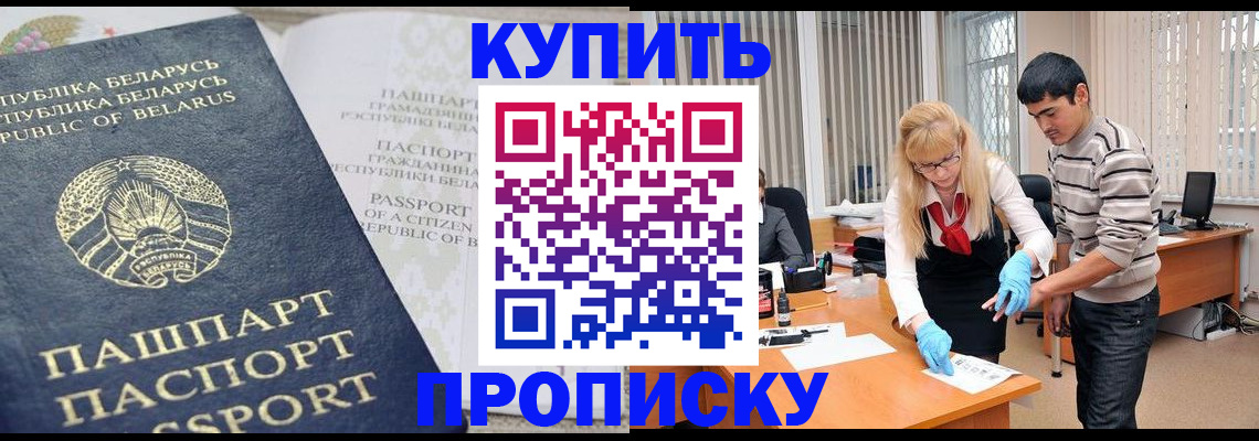 прописка для работы в Петухово
