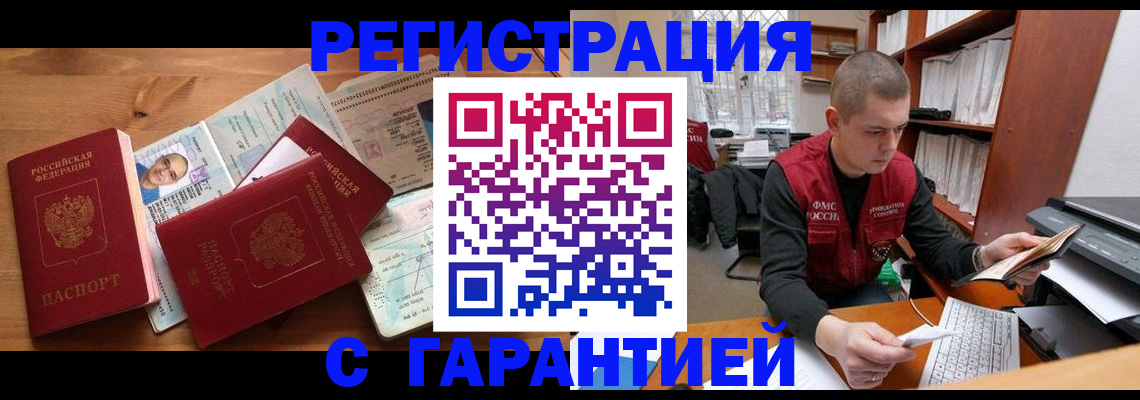 прописка для военкомата в Петухово