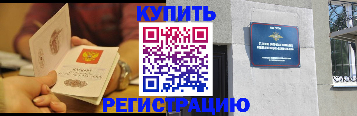 временная регистрация купить в Петухово